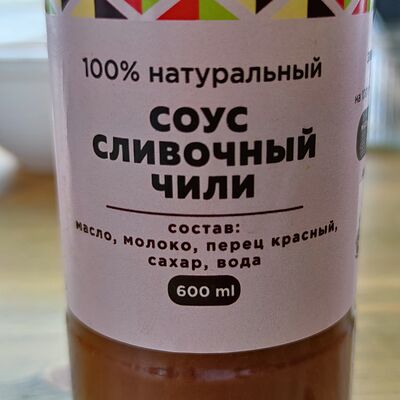 Сливочный чили в Кофейня Лайм по цене 80 ₽