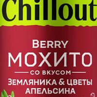 Черноголовка Чиллаут Берри Мохито в Дон Пицца