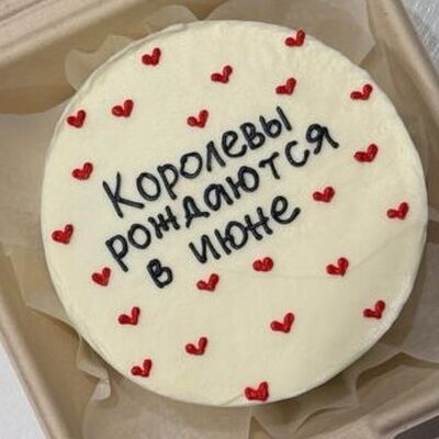 Бенто-торт Королевы рождаются в июне в Elian Сhocolate по цене 2200 ₽