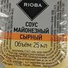 Соус Сырный в Ачма по цене 60