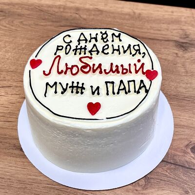 Бенто-торт Любимый муж и папа в Nu Natali Cakes по цене 2800 ₽