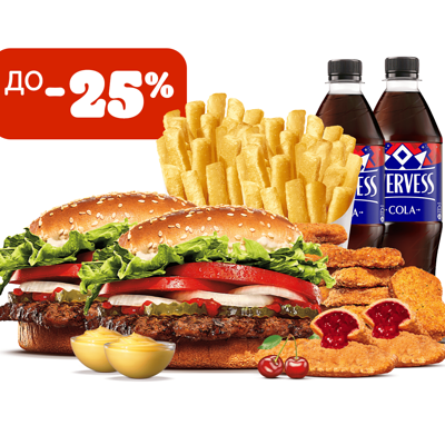 Большое комбо с Воппером на двоих в Бургер Кинг по цене 1650 ₽