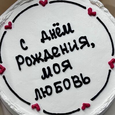 Бенто-торт №40в Di Panna Confetteria по цене 2090 ₽