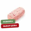 Десерт Пломбир в Шоколадница по цене 335