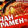 Лапша Доширак Чан Рамен со вкусом говядины в WOKKотелок еда и напитки из стран Востока по цене 100