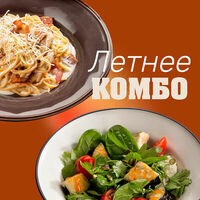 Любимое комбо в Бенджамин