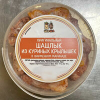 Шашлык из куриных крылышек в маринаде в ShaShaShop