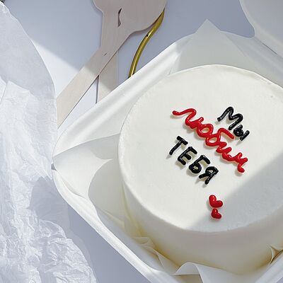 Бенто-торт Мы любим тебя в Karalis Cakes по цене 1690 ₽