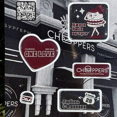 Стикер-пак Choppers 2 в Choppers по цене 250 ₽