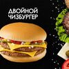 Двойной чизбургерв Просто Вкусно по цене 300