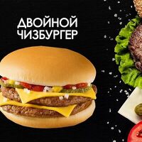 Двойной чизбургерв Просто Вкусно