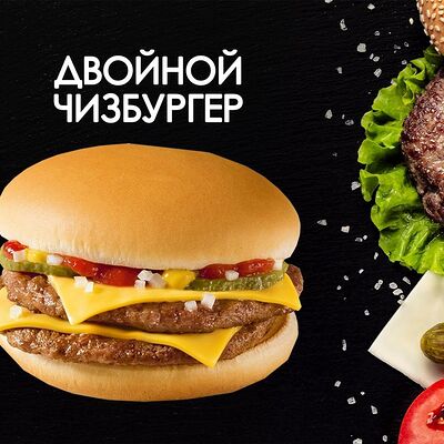 Двойной чизбургерв Просто Вкусно по цене 300 ₽