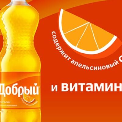 Добрый Апельсин в Мангалити по цене 140 ₽