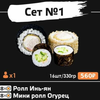 Сет №1 в Sushi Loft по цене 730 ₽