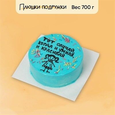 Бенто-торт И умная, и красивая в Плюшки подружки по цене 1925 ₽