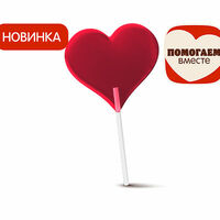 Леденец в Бургер Кинг