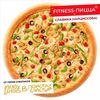 FITNESS-пицца от Славика Нарциссова 28 см Оригинальное в Domino Pizza по цене 789