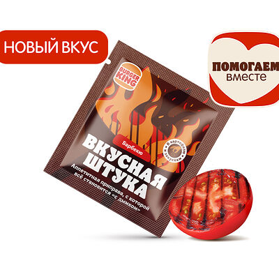 Приправа Вкусная Штука Барбекю в Бургер Кинг по цене 30 ₽