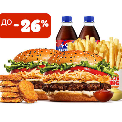 Комбо с Ангус 4 сыра на двоих в Бургер Кинг по цене 1500 ₽