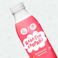 Домашний Лимонад Баблгам Санрайз в Pizza HeartPizza Hut