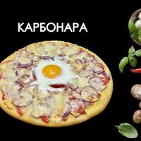 Карбонара в Просто Вкусно