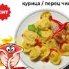 Жгучая цыпа в Ба хочу пельмени по цене 240