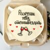 Бенто торт разреши отхеппибездить в БИСКВИТ ХАУС по цене 1899