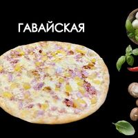 Гавайскаяв Просто Вкусно