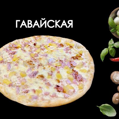 Гавайскаяв Просто Вкусно по цене 880 ₽