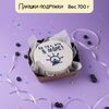 Бенто-торт За тех, кто в море в Плюшки подружки по цене 1925