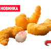 3 Креветки в KFC по цене 204