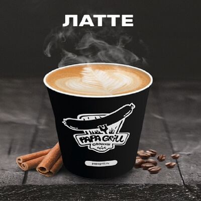 Латте в Papa Grill по цене 130 ₽