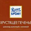 Ritter Sport mini Хрустящее печенье в Брат кофе по цене 44