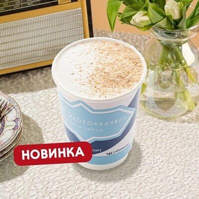 Латте Грецкий орех в Шоколадница по цене 390 ₽