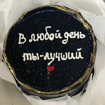 Бенто-торт В любой день ты-лучший в Сладкое бюро по цене 1750 ₽