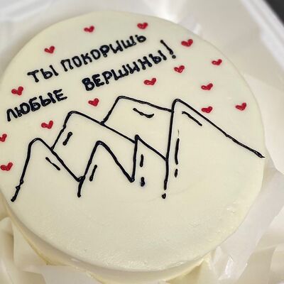 Бенто-торт Ты покоришь любые вершиныв Сладкое бюро по цене 1750 ₽