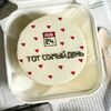Бенто-торт тот самый день на годовщину в ButlerBakery по цене 2290