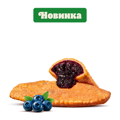 Пирожок Черника в Burger King по цене 5 р.
