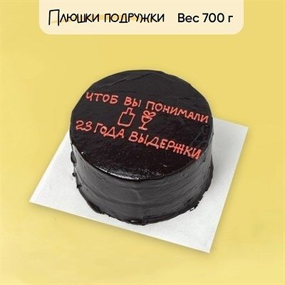 Бенто-торт Твоя выдержка в Плюшки подружки по цене 1925 ₽