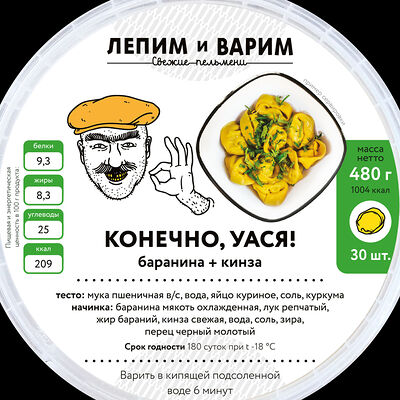 Пельмени Конечно, Уася! в Лепим и варим по цене 1022 ₽