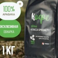 Кофе зерна Ирбис в Irbis