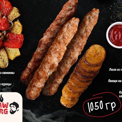 Сет из люля в Shawburg по цене 2500 ₽