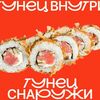 Бонито с тунцом в Fresh Roll по цене 540