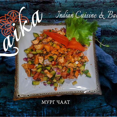 Мург чаат в Гоаиндийская кухня по цене 450 ₽
