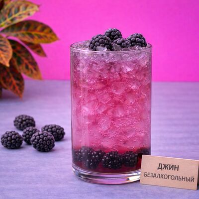 Ежевичный Брамбл в Lo-Fi Coffee по цене 450 ₽