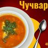 Чучварав Чайхана омад по цене 250