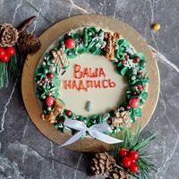 Бенто-торт XL Новогодний венок с вашей надписью в Marys Cakes