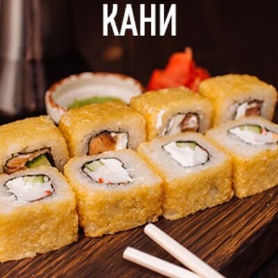 Ролл Кани в Горластый Гарри по цене 420 ₽