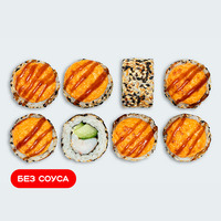 Запеченная Аляска Эби в Суши Сет