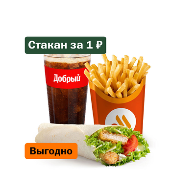 Цезарь Ролл Большой Комбо в Вкусно – и точка по цене 441 ₽